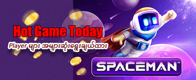 နေ့စဉ်အနိုင်ရရှိမှု အခွင့်အရေး